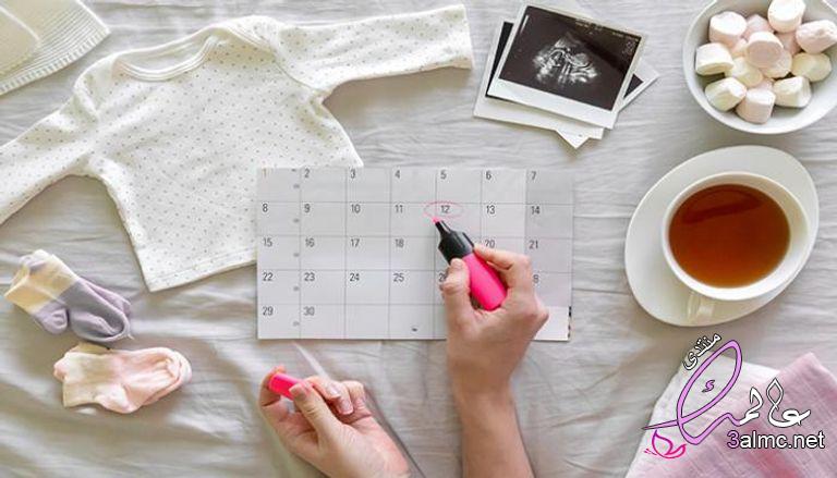 حاسبة الحمل الإلكترونية 2024 وكيفية حساب موعد الولادة بالتفصيل