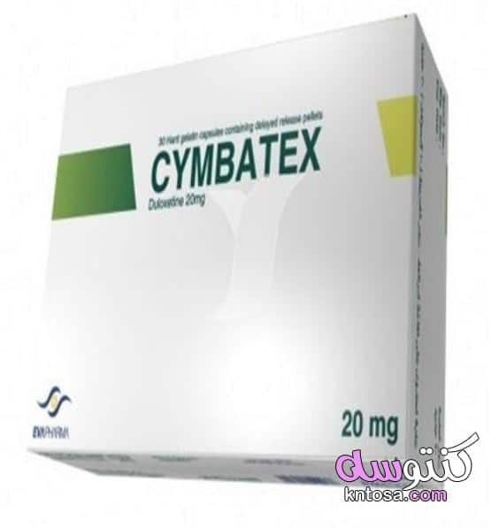 دواعي استخدام دواء سيمباتكس Cymbatex