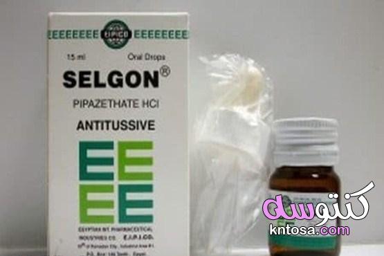 دواعي استعمال دواء سيلجون SELGON