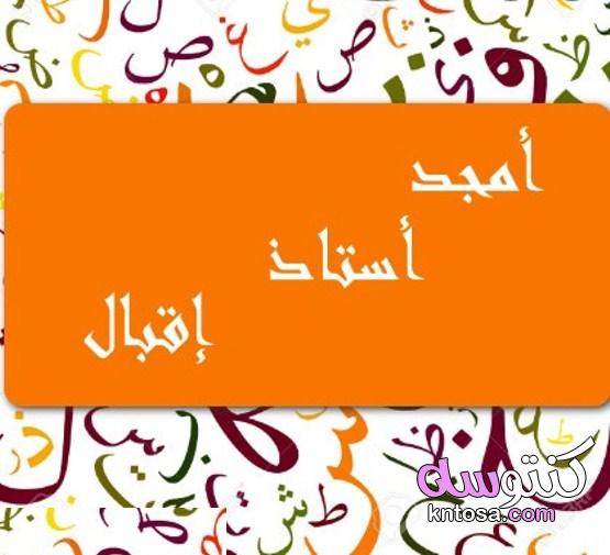 انواع الهمزات في اللغة العربية
