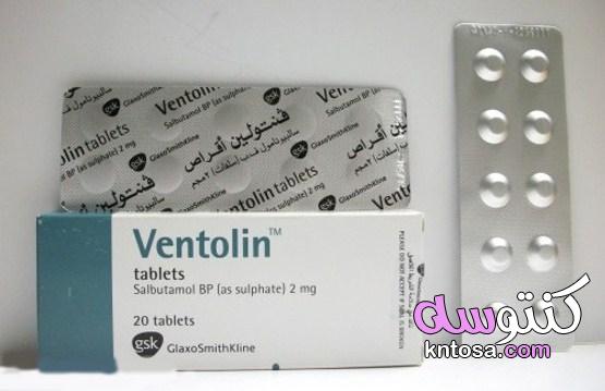 دواعي استعمال دواء فنتولين Ventolin