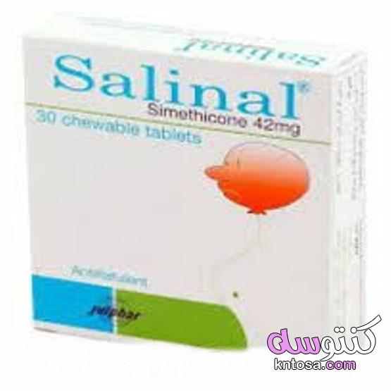 دواء سالينال لعلاج الانتفاخ ومشكلات الجهاز الهضمي