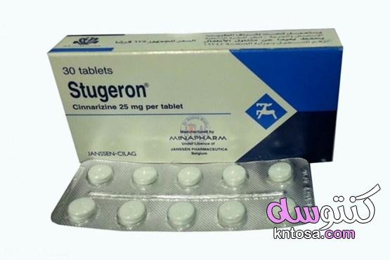 دواعي استعمال دواء ستوجيرون Stugeron