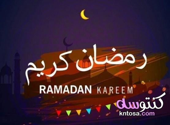 حالات عن رمضان وأجمل الأدعية للشهر الفضيل