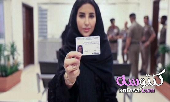 خطوات استخراج رخصة قيادة سعودية بالتفصيل
