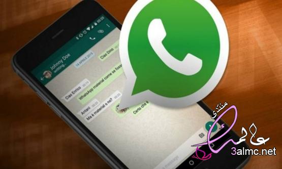 رابط تحميل تطبيق واتس اب WhatsApp مجانا 2024