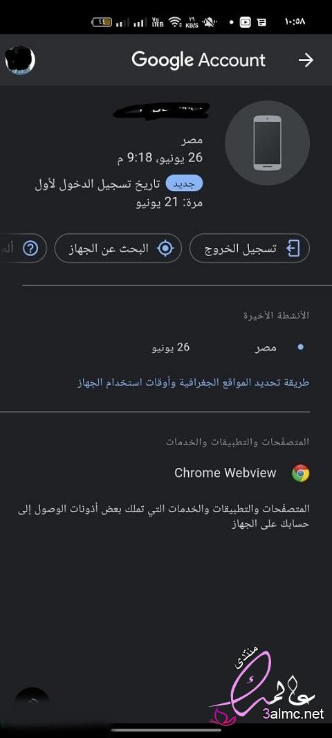 إضافة حساب أو إزالته على Android - Google Support 3almik.com_17_23_168