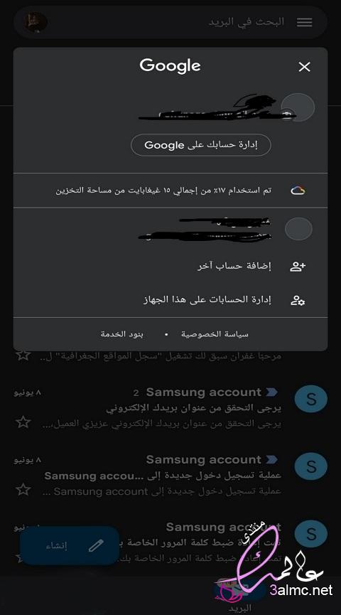 إضافة حساب أو إزالته على Android - Google Support 3almik.com_17_23_168