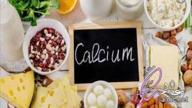 الكالسيوم والمكملات الغذائية التي توفره للجسم
