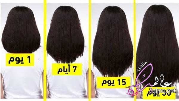 أسرع طريقة تطويل الشعر بمعدل 4سم في أسبوعين فقط 3almik.com_03_23_169