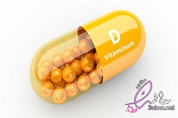 طريقة استخدام فيتامين د 3almik.com_20_23_169