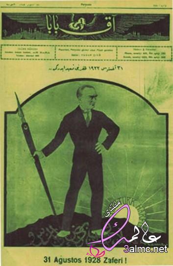 رسم كاريكاتير يوضح موقف اتاتورك من العربية